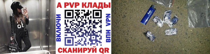 Купить где  Красноперекопск  A PVP Crystall 