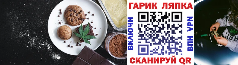 Canna-Cookies конопля  Купить где  Красноперекопск 