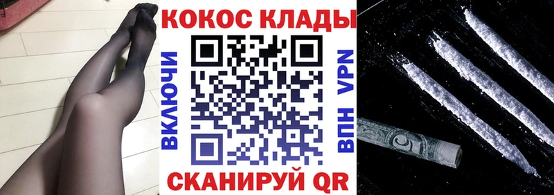 Купить закладки  Красноперекопск  Кокаин FishScale 