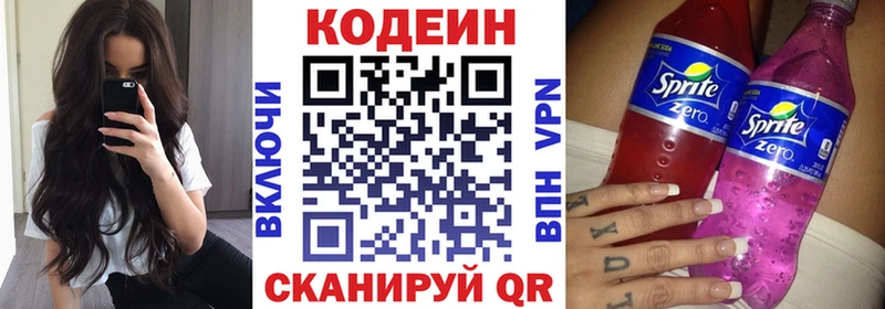 Купить  Красноперекопск  Кодеиновый сироп Lean Purple Drank 