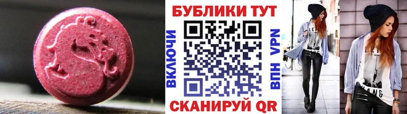ЭКСТАЗИ диски  Купить закладки  Красноперекопск 
