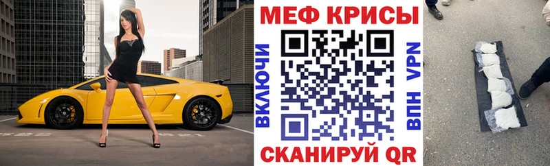 МЕФ кристаллы Красноперекопск