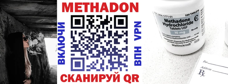 Купить  Красноперекопск  Метадон methadone 